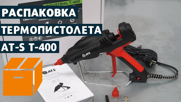 Сверхмощный термопистолет для промышленных работ Т-400